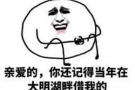 大竹哪里找正规的讨债公司？专业机构助您高效追回欠款